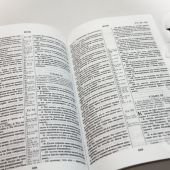 Библия каноническая 053 (Библейская лига)