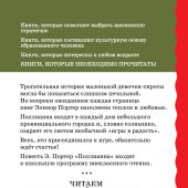 Портер Э. Поллианна (Эксмо) (Читаем по школьной программе)