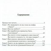 Мифы о браке, которые нужно развеять еще до свадьбы