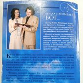 Когда призывает Бог...