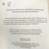 Когда призывает Бог...