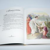 Библейские истории. Семейное чтение (Сретенский монастырь)