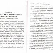 «Воскресение Христово видевше...». Пасхальный сборник для детей и взрослых. (Сост. Д. Болотина)