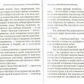 «Воскресение Христово видевше...». Пасхальный сборник для детей и взрослых. (Сост. Д. Болотина)