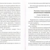 «Воскресение Христово видевше...». Пасхальный сборник для детей и взрослых. (Сост. Д. Болотина)