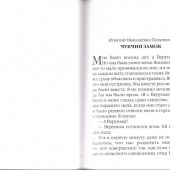 «Воскресение Христово видевше...». Пасхальный сборник для детей и взрослых. (Сост. Д. Болотина)