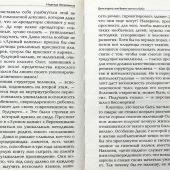 Фото к позиции 1