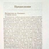 Лихорадка на переломе тысячелетия