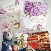 Открытка двойная 13*20 см