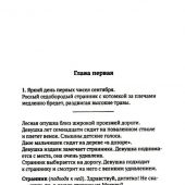 Степанян Е.Г. Царский выбор: исторический роман-драма