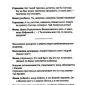 Степанян Е.Г. Царский выбор: исторический роман-драма