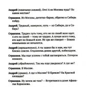 Степанян Е.Г. Царский выбор: исторический роман-драма