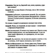 Степанян Е.Г. Царский выбор: исторический роман-драма