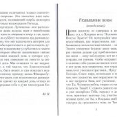 Плач кающегося грешника (Белорусская Православная Церковь)