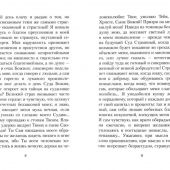 Плач кающегося грешника (Белорусская Православная Церковь)