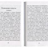 Плач кающегося грешника (Белорусская Православная Церковь)