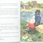 Алишева А. Приключения мышонка. Поляна лесника