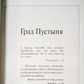 Град пустыня