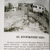 Град пустыня