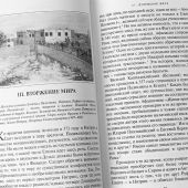 Град пустыня