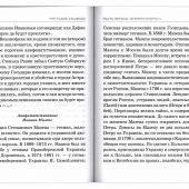 Что такое анафема. (Даръ)