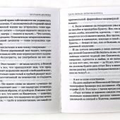 Что такое анафема. (Даръ)