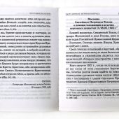Что такое анафема. (Даръ)