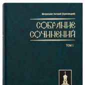 Собрание сочинений. В 2 тт
