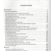 Собрание сочинений. В 2 тт