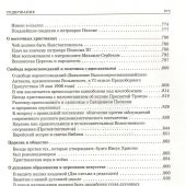 Собрание сочинений. В 2 тт