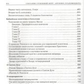 Собрание сочинений. В 2 тт