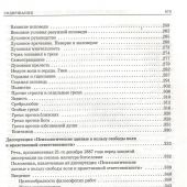 Собрание сочинений. В 2 тт