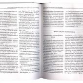 Собрание сочинений. В 2 тт