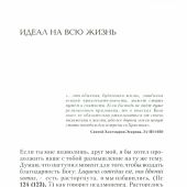 Размышления об аскетике