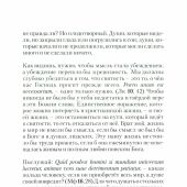 Размышления об аскетике