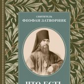 Что есть духовная жизнь и как на нее настроиться? (Отчий дом)
