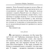 Что есть духовная жизнь и как на нее настроиться? (Отчий дом)