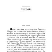 Что есть духовная жизнь и как на нее настроиться? (Отчий дом)