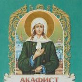 Акафист святой блаженной Ксении Петербургской (Христианская жизнь)
