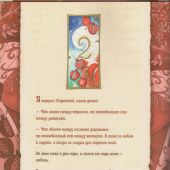 Книга Песни Песней Соломона