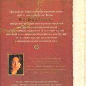 Книга Песни Песней Соломона