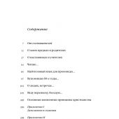 Фото к позиции 6