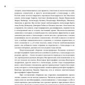 Фото к позиции 6