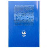 Опыт построения исповеди (Отчий дом)