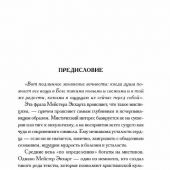 Духовные проповеди и рассуждения