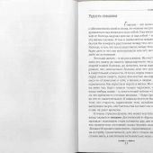 Путь покаяния: Беседы перед исповедью
