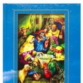 Детская Библия (Библейская Лига)