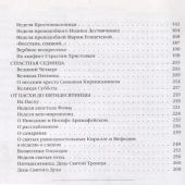 Фото к позиции 7