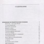 Фото к позиции 6