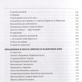 Фото к позиции 6